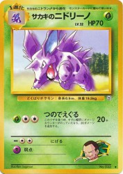 Giovanni's Nidorino —