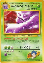Koga's Muk —