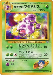 Koga's Weezing —