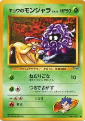 Koga's Tangela —