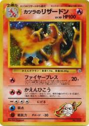 Blaine's Charizard —