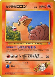 Blaine's Vulpix —