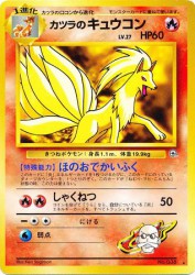 Blaine's Ninetales —
