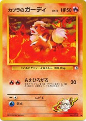 Blaine's Growlithe —