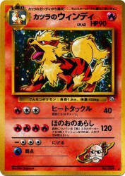 Blaine's Arcanine —