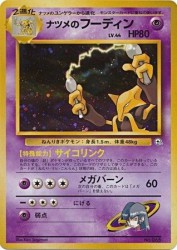 Sabrina's Alakazam —