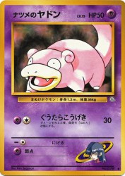 Sabrina's Slowpoke —