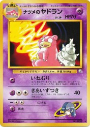 Sabrina's Slowbro —
