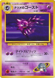 Sabrina's Haunter —