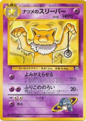 Sabrina's Hypno —