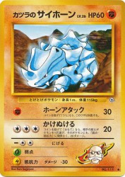 Blaine's Rhyhorn —