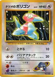 Sabrina's Porygon —