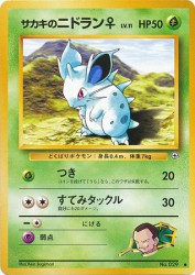 Giovanni's Nidoran ♀ —