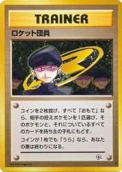 Minion of Team Rocket —