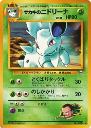Giovanni's Nidorina —