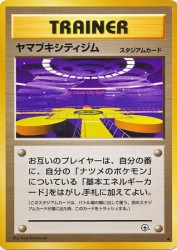Saffron City Gym —