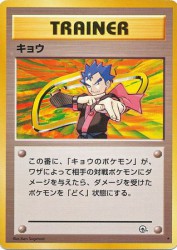 Koga —