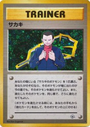 Giovanni —