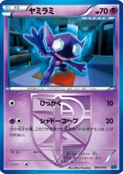 Sableye 001/016