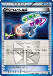 Hypnotoxic Laser 010/016