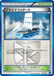 Plasma Frigate 015/016