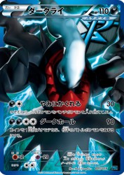 Darkrai 005/016