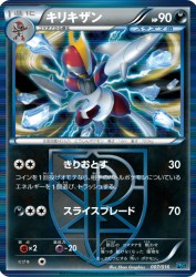 Bisharp 007/016
