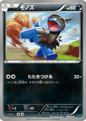 Deino 008/016