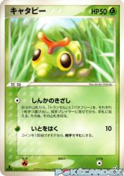 Caterpie 001/082
