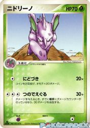 Nidorino 010/082