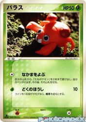 Paras 011/082