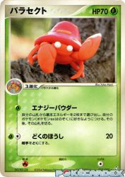 Parasect 012/082