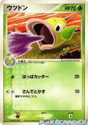 Weepinbell 016/082