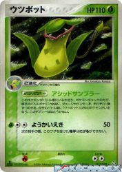 Victreebel 017/082