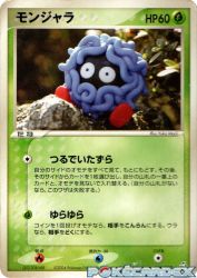 Tangela 018/082
