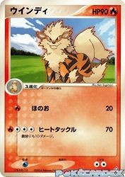 Arcanine 021/082