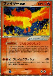 Moltres ex 024/082