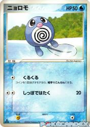 Poliwag 025/082