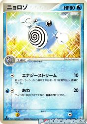 Poliwhirl 026/082