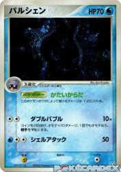 Cloyster 031/082
