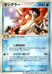 Kingler 033/082