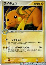 Raichu 038/082