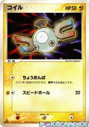 Magnemite 039/082