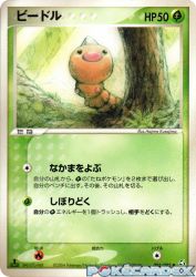 Weedle 004/082