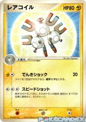 Magneton 040/082