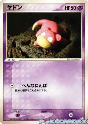 Slowpoke 044/082