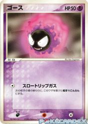 Gastly 046/082