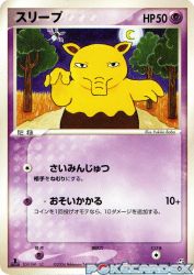 Drowzee 049/082