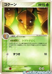 Kakuna 005/082