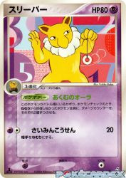 Hypno 050/082
